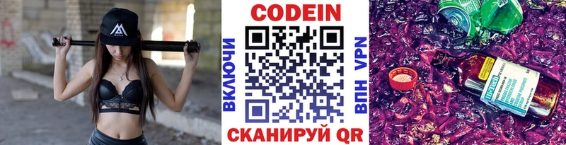 Кодеиновый сироп Lean Purple Drank  что такое   Саянск 