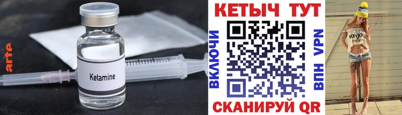 Кетамин ketamine  где купить наркоту  Саянск 