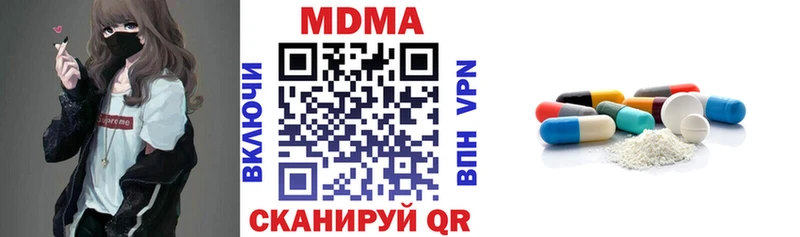 МДМА Molly  Саянск 