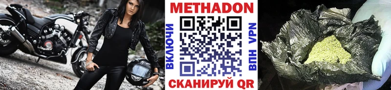 как найти   Саянск  Метадон methadone 