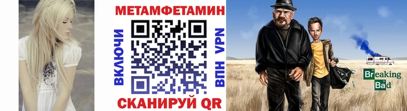 Метамфетамин Methamphetamine  MEGA зеркало  Саянск 
